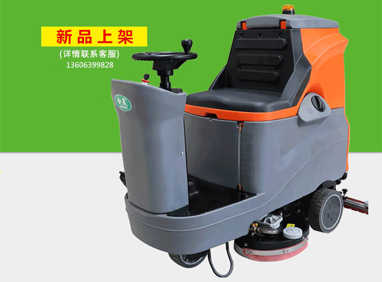 驾驶式洗地车HMJ860丨价格
